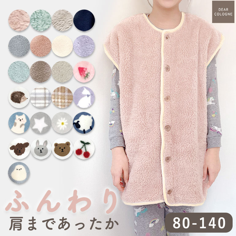 スリーパー 赤ちゃん 冬用 キッズ 冬 ルームウェア もこもこ 男の子 女の子 ルーム ウェア あたたかい 防寒 ベスト dw016 ws