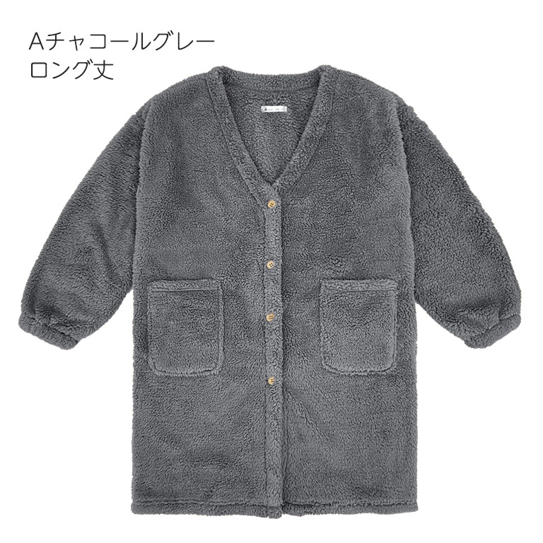 カーディガン もこもこ Vネック ルームウェア ワンピース 前開き 冬 着る毛布 レディース マイクロファイバー ふんわり ボア dw021 |  | 01