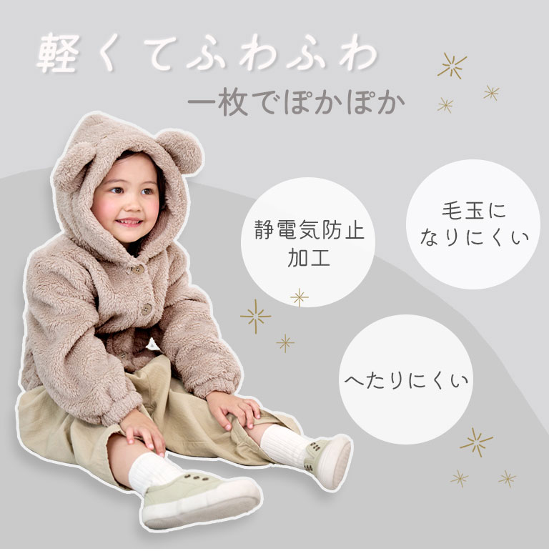 耳付き パーカー もこもこ 冬 キッズ ベビー ふわふわ くま うさぎ アニマル フード ボア 子供 子ども アウター 女の子 男の子 dw024 |  | 03