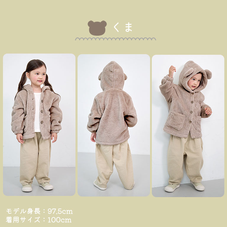 耳付き パーカー もこもこ 冬 キッズ ベビー ふわふわ くま うさぎ アニマル フード ボア 子供 子ども アウター 女の子 男の子 dw024 |  | 11