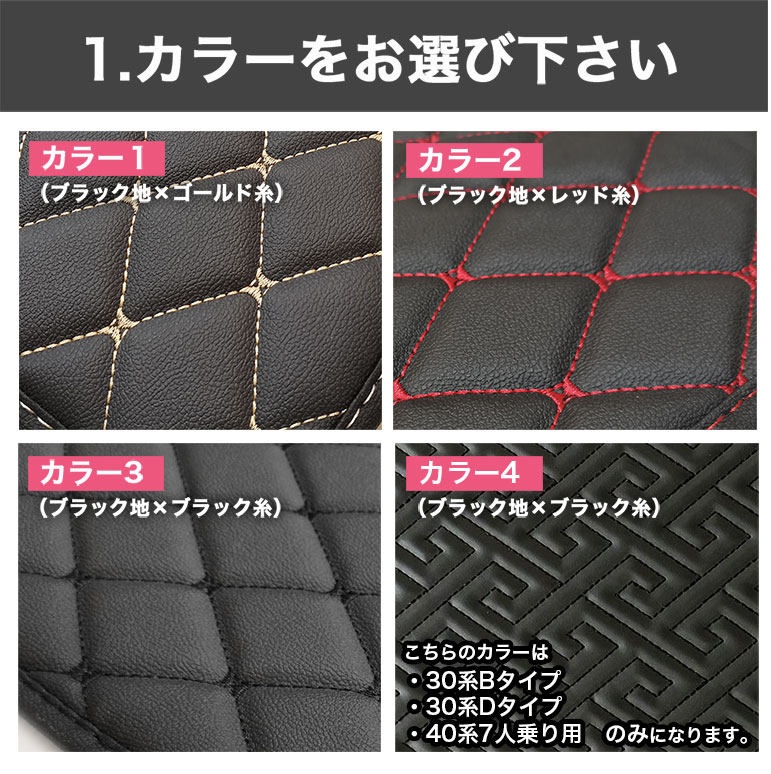 アルファード フロアマット 40系 30系 20系 フルセット ヴェルファイア 7人 8人 防水 新型 ハイグレード カーマット ラグマット 高級 PVC 分割型 dz097 |  | 10