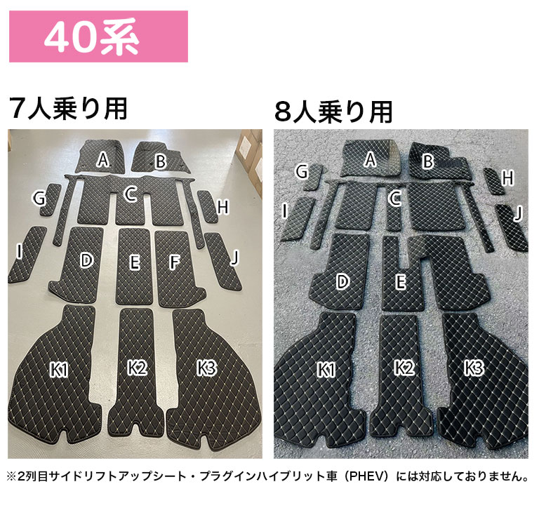 アルファード フロアマット 40系 30系 20系 フルセット ヴェルファイア 7人 8人 防水 新型 ハイグレード カーマット ラグマット 高級 PVC 分割型 dz097 |  | 16