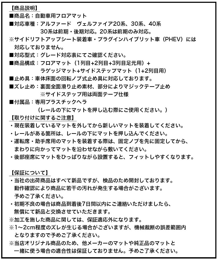 アルファード フロアマット 40系 30系 20系 フルセット ヴェルファイア 7人 8人 防水 新型 ハイグレード カーマット ラグマット 高級 PVC 分割型 dz097 |  | 18