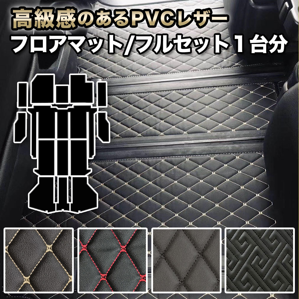 アルファード フロアマット 40系 30系 20系 フルセット ヴェルファイア 7人 8人 防水 新型 ハイグレード カーマット ラグマット 高級 PVC 分割型 dz097 | 