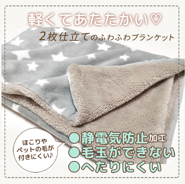 【アウトレット】選べる3サイズ(S/M/L)ひざ掛け かわいい 柄 ブランケット もこもこ 3way 2枚仕立て あたたかい 寝具 ふわふわ 軽い dz11678ot 関連画像2