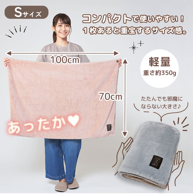 アウトレット】選べる3サイズ（S/M/L）ひざ掛け かわいい 柄