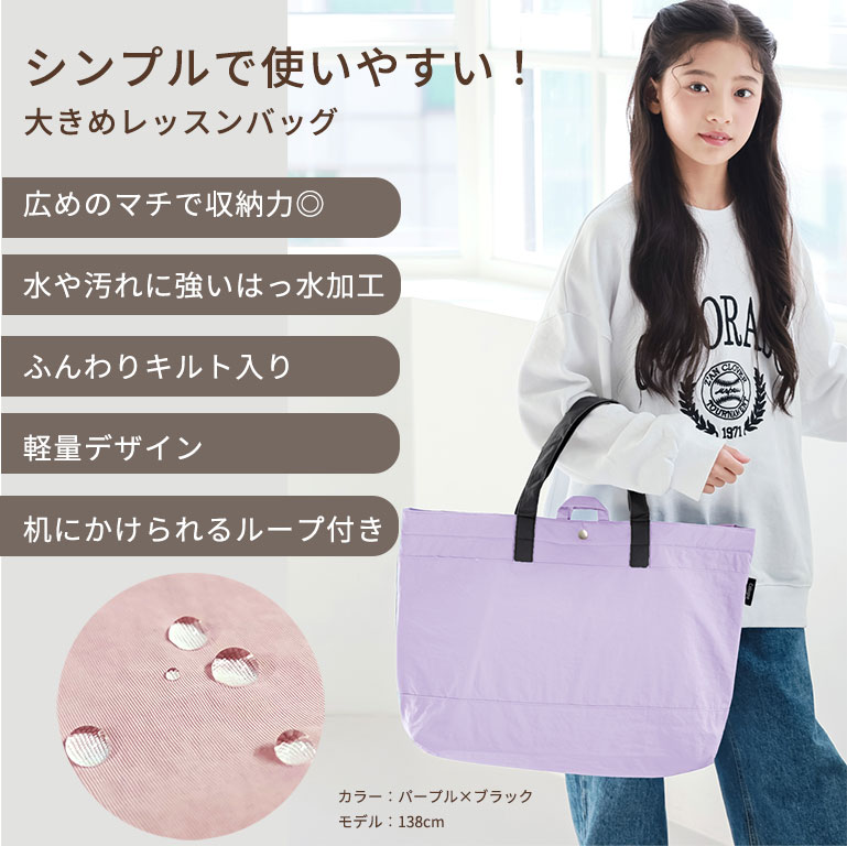 レッスンバッグ 大きめ マチ付き おしゃれ 入園入学 小学校 幼稚園 保育園 男の子 女の子 ナイロン 撥水 綿 無地 シンプル 軽量 A4 dz131 関連画像1