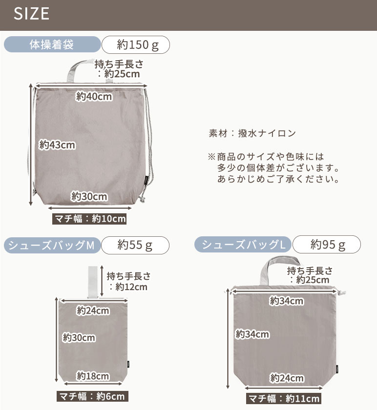 体操着袋 シューズバッグ 2点セット 入園入学 セット 男の子 女の子