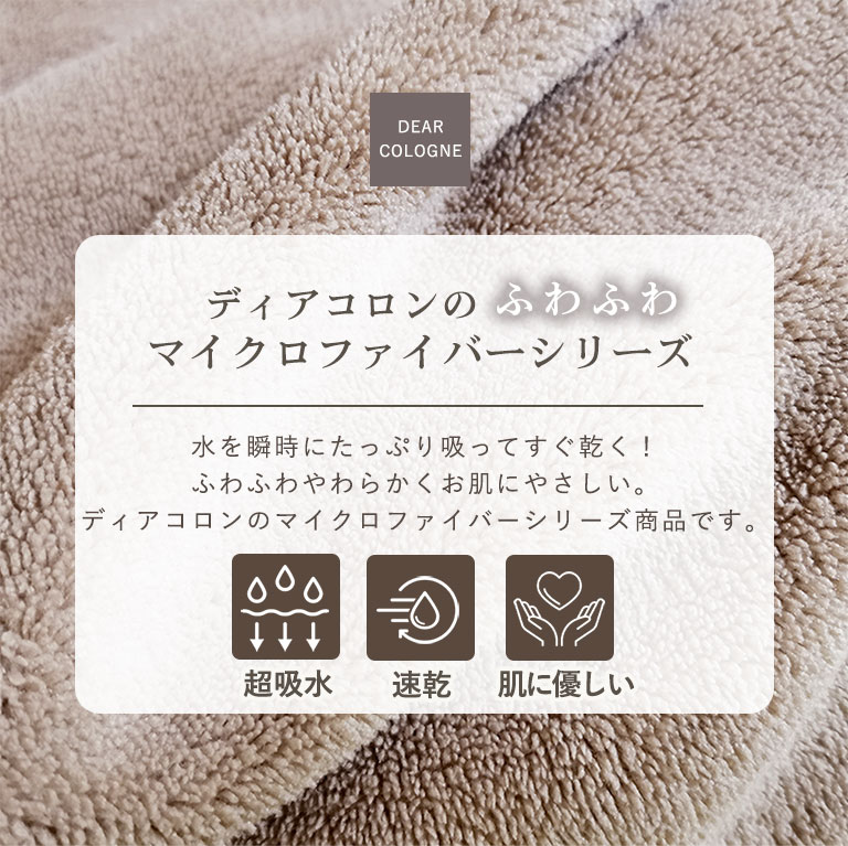 超吸水 ハンドタオル ハンカチ 単品 マイクロファイバー ふわふわ 洗顔