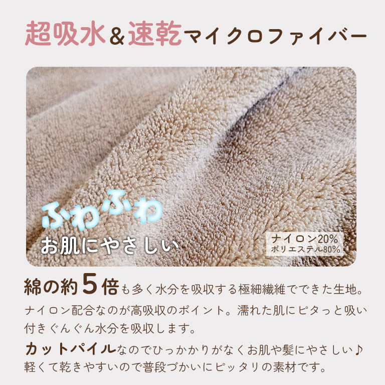 超吸水 フェイスタオル 34×80cm 3枚セット マイクロファイバー