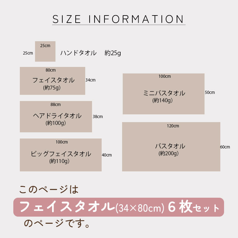 超吸水 フェイスタオル(34×80cm) 6枚セット【送料無料】 マイクロファイバー ふわふわ もちもち 洗顔  部屋干し タオル まとめ買い くすみカラー dz160set6｜dearcologne｜14