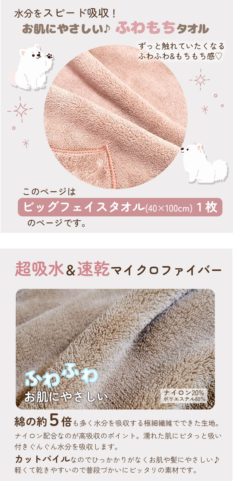 体も拭ける大きめタオル 超吸水 ビッグフェイスタオル ミニバスタオル