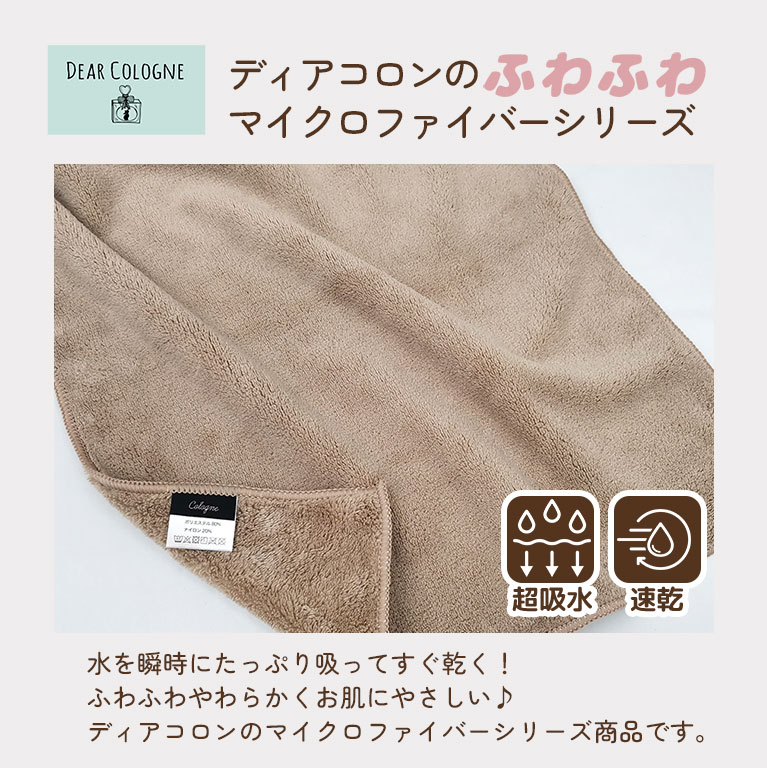 バスタオル 超吸水 ふわふわ 60×120cm 3枚セット マイクロ