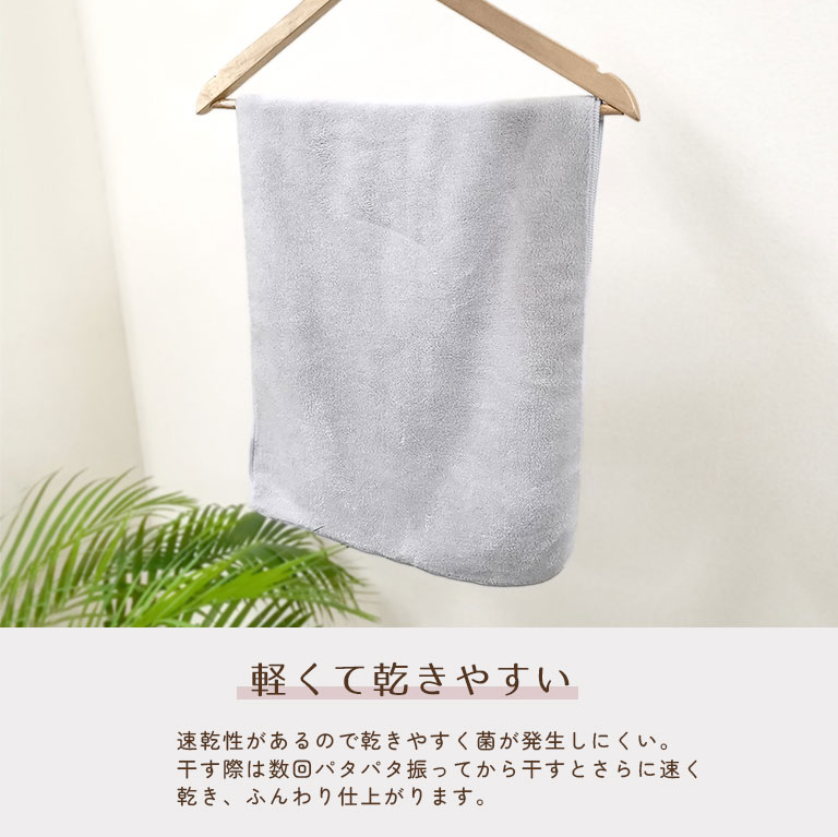 バスタオル 超吸水 ふわふわ 60×120cm 3枚セット マイクロファイバー