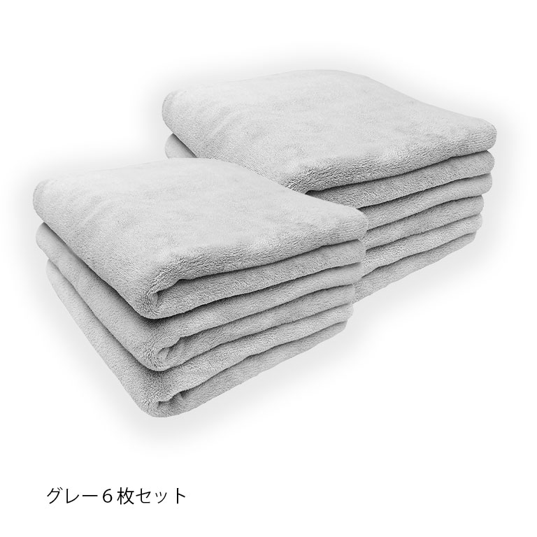 バスタオル 超吸水 ふわふわ 60×120cm 6枚セット マイクロファイバー