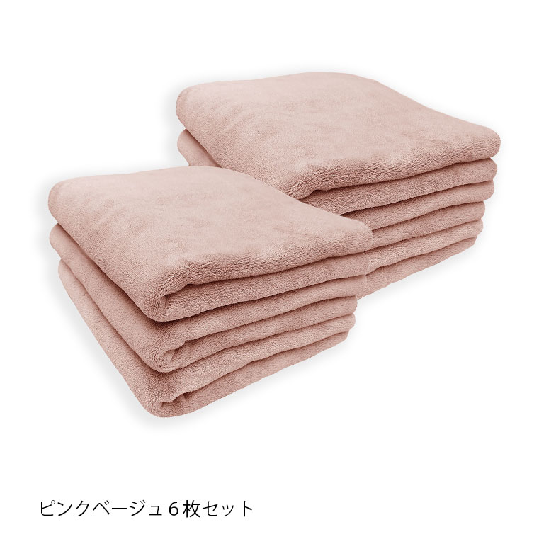 バスタオル 超吸水 ふわふわ 60×120cm 6枚セット マイクロファイバー