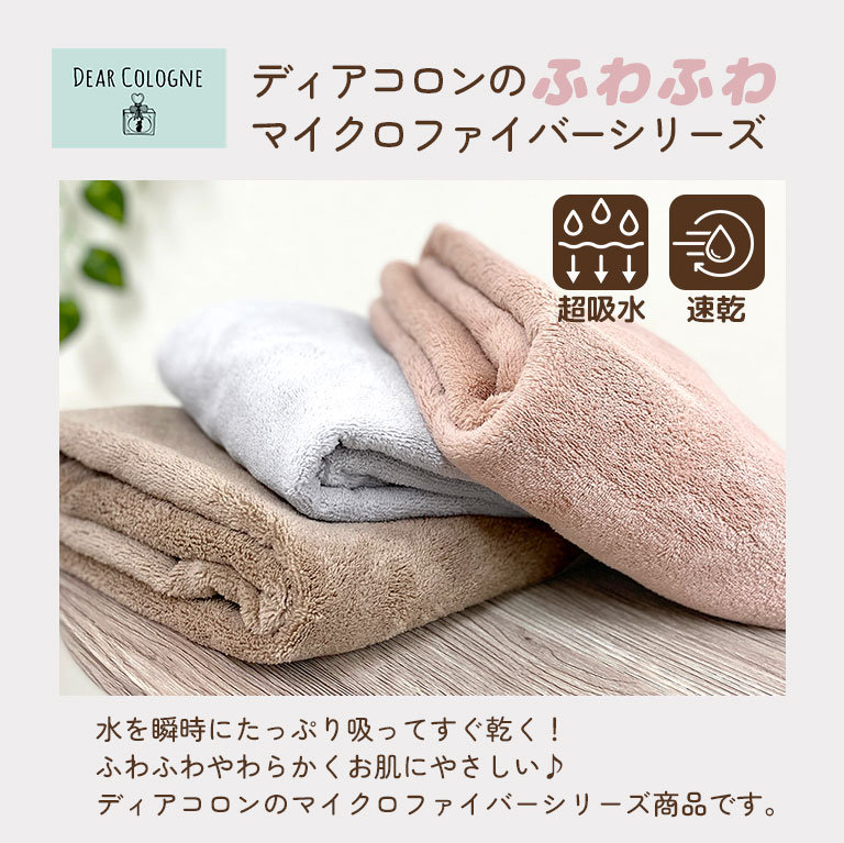 超吸水 バスポンチョ ふわふわ アニマル 耳付き フード付き キッズ ベビー あす楽 バスローブ バスタオル 60×120cm  マイクロファイバー 吸水速乾   dz166 |  | 10