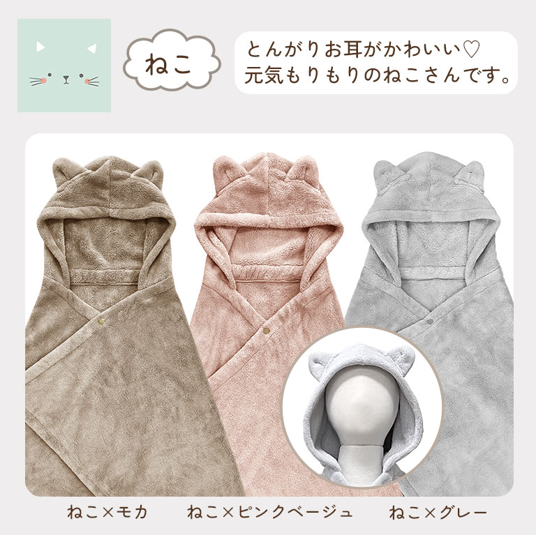 超吸水 バスポンチョ ふわふわ アニマル 耳付き フード付き キッズ ベビー あす楽 バスローブ バスタオル 60×120cm  マイクロファイバー 吸水速乾   dz166 |  | 22