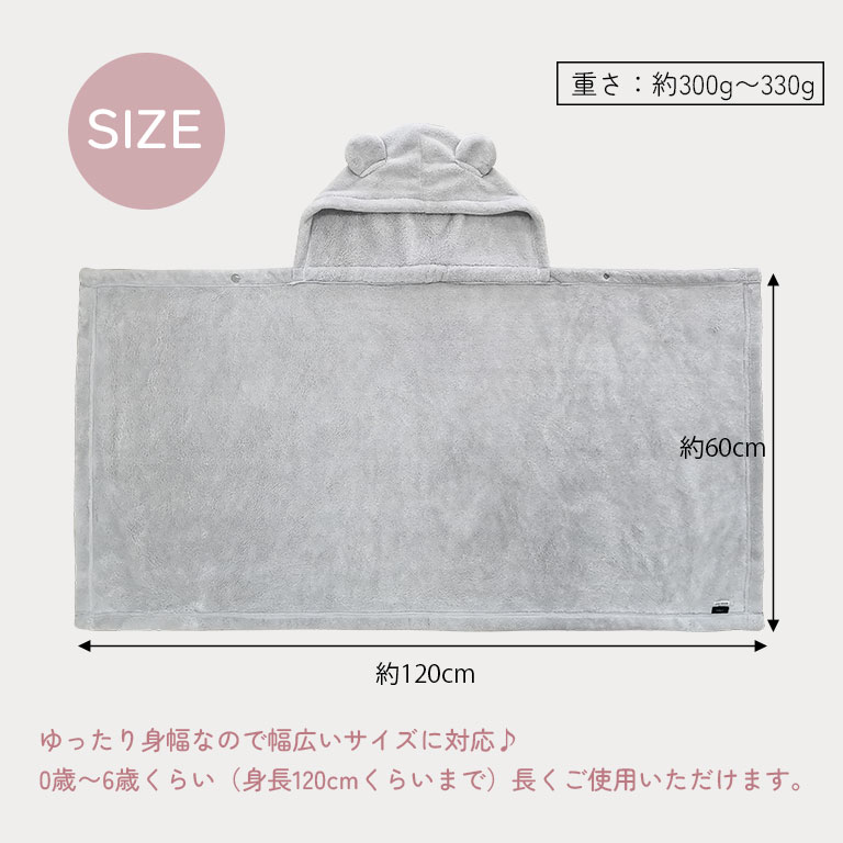 超吸水 バスポンチョ ふわふわ アニマル 耳付き フード付き キッズ ベビー あす楽 バスローブ バスタオル 60×120cm  マイクロファイバー 吸水速乾   dz166 |  | 23