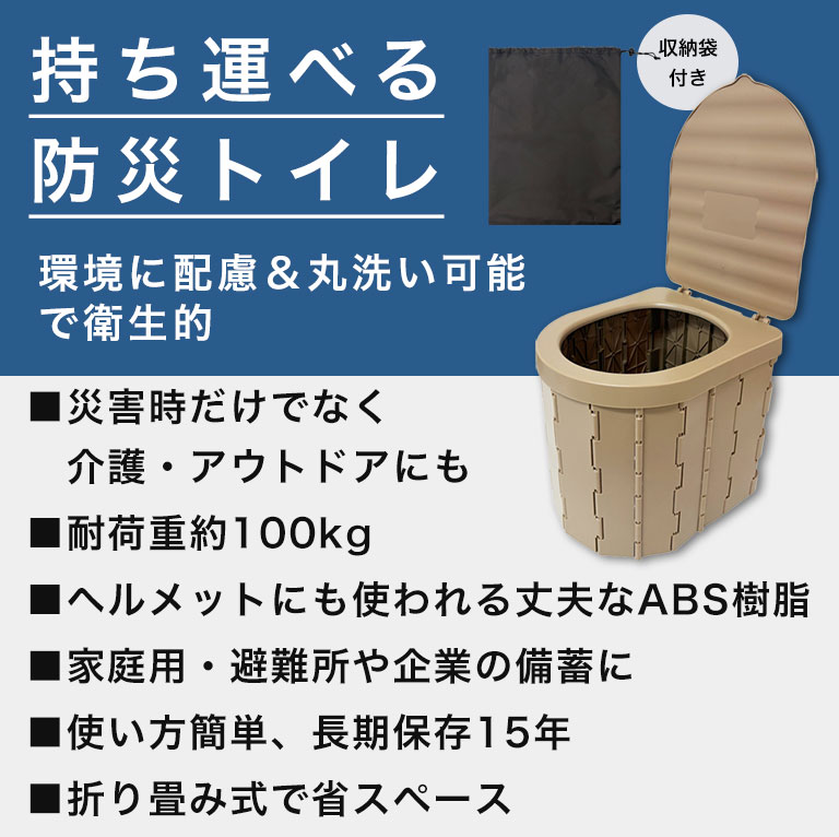 防災士監修】 ポータブルトイレ 簡易トイレ セット 凝固剤 処理袋 災害
