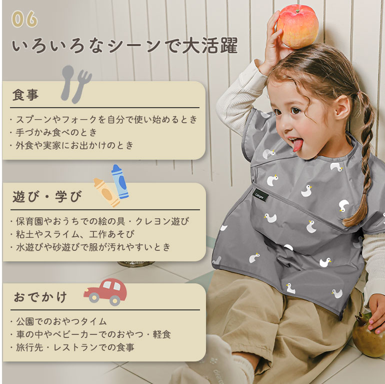 防水 お食事エプロン 立体ポケット 保育園 長袖 半袖 はっ水 お食事