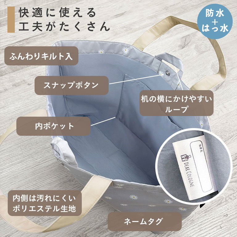 雨に強い！ 防水 撥水 レッスンバッグ 大きめ 子供 キッズ 大容量 マチ付き シンプル かわいい 入園入学 入園 入学 準備 手提げバッグ dz210 |  | 29