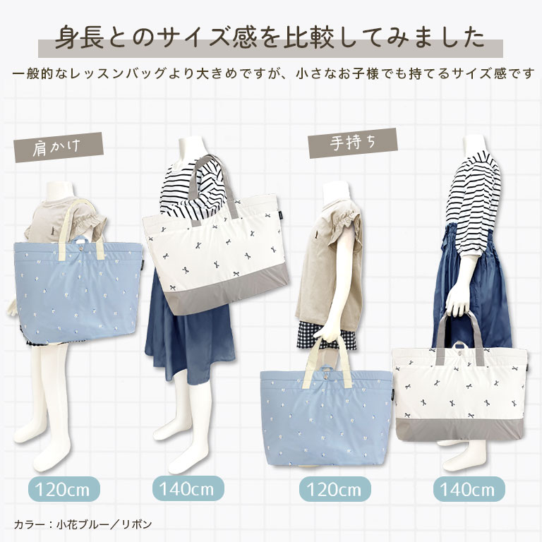 雨に強い！ 防水 撥水 レッスンバッグ 大きめ 子供 キッズ 大容量 マチ付き シンプル かわいい 入園入学 入園 入学 準備 手提げバッグ dz210 |  | 32