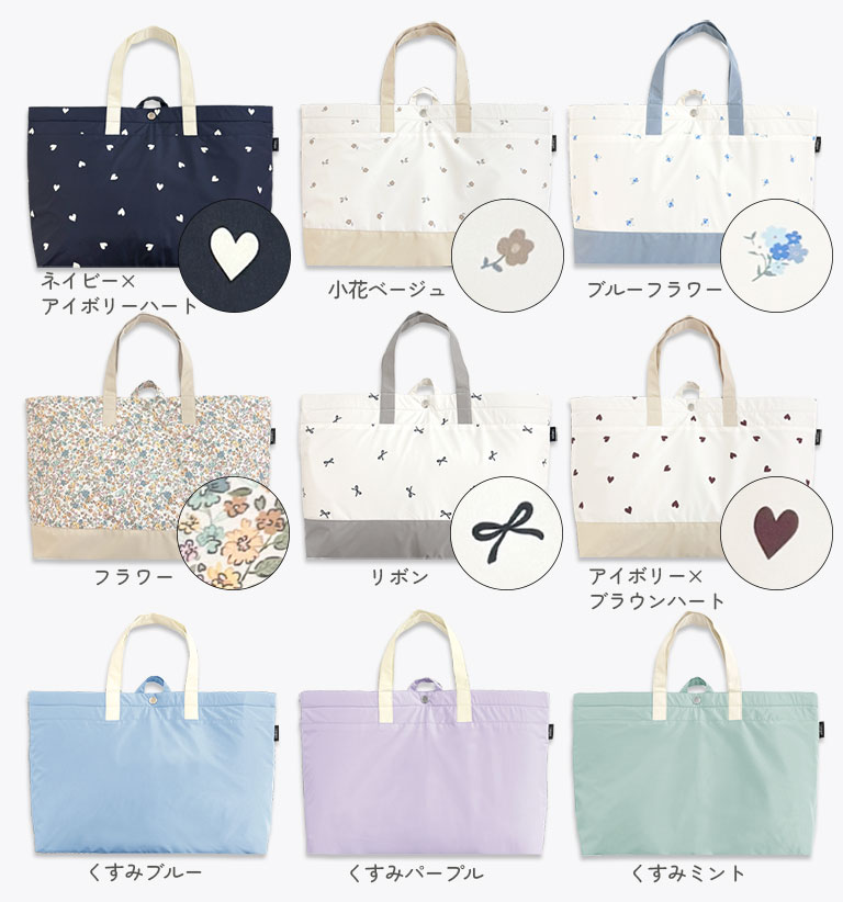 雨に強い！ 防水 撥水 レッスンバッグ 大きめ 子供 キッズ 大容量 マチ付き シンプル かわいい 入園入学 入園 入学 準備 手提げバッグ dz210 |  | 38