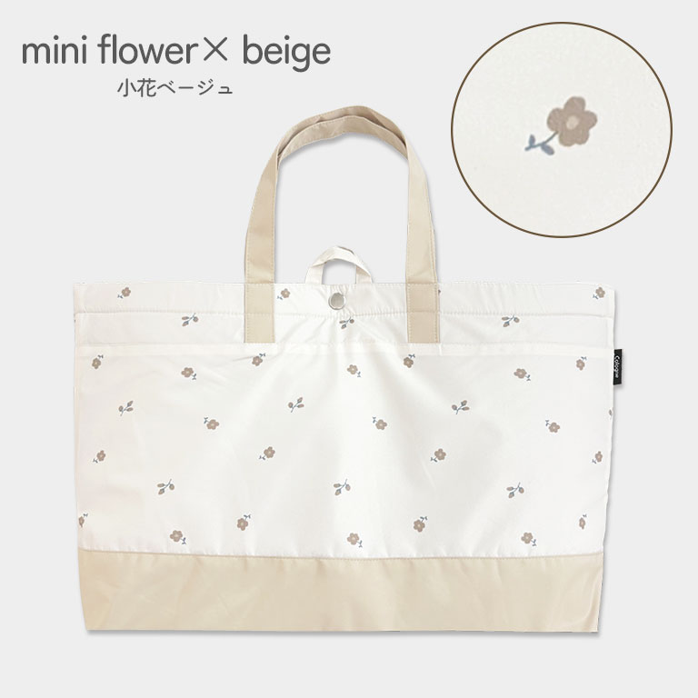 雨に強い！ 防水 撥水 レッスンバッグ 大きめ 子供 キッズ 大容量 マチ付き シンプル かわいい 入園入学 入園 入学 準備 手提げバッグ dz210 |  | 11