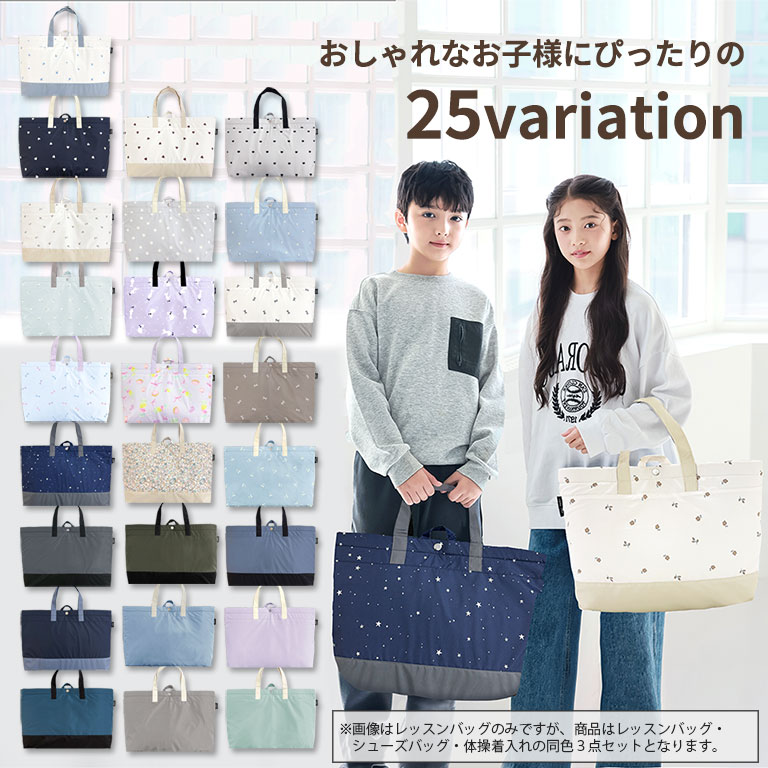 雨に強い！ 防水 はっ水 入園入学 セット 3点セット 大きめ 子供 キッズ レッスンバッグ 上履き入れ 体操服入れ 撥水 男の子 女の子 入園 入学 準備 dz210set |  | 03