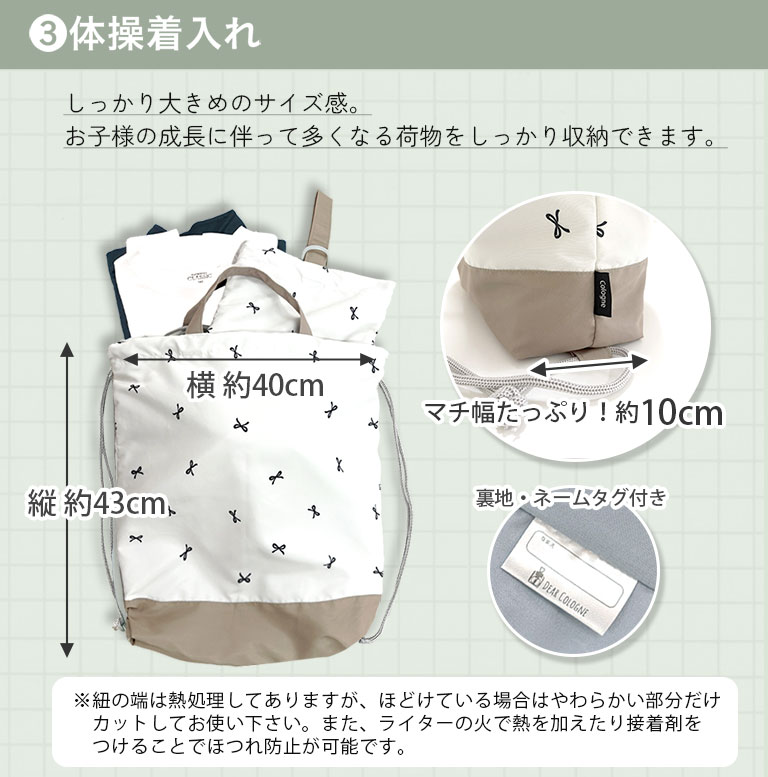 雨に強い！ 防水 はっ水 入園入学 セット 3点セット 大きめ 子供 キッズ レッスンバッグ 上履き入れ 体操服入れ 撥水 男の子 女の子 入園 入学 準備 dz210set |  | 10