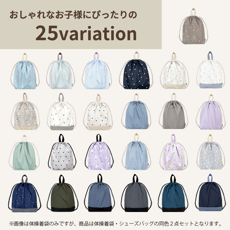 雨に強い！ 防水 入園入学 2点セット 大きめ 上履き入れ 体操服入れ 子供 キッズ セット はっ水 撥水 男の子 女の子 入園 入学 準備 グッズ dz211set |  | 03