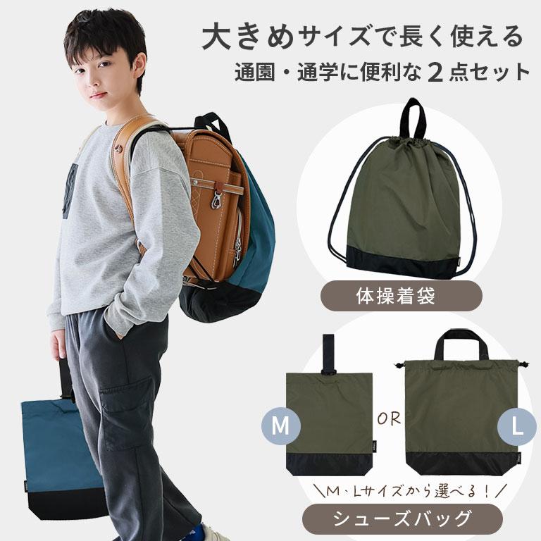 雨に強い！ 防水 入園入学 2点セット 大きめ 上履き入れ 体操服入れ 子供 キッズ セット はっ水 撥水 男の子 女の子 入園 入学 準備 グッズ dz211set |  | 04