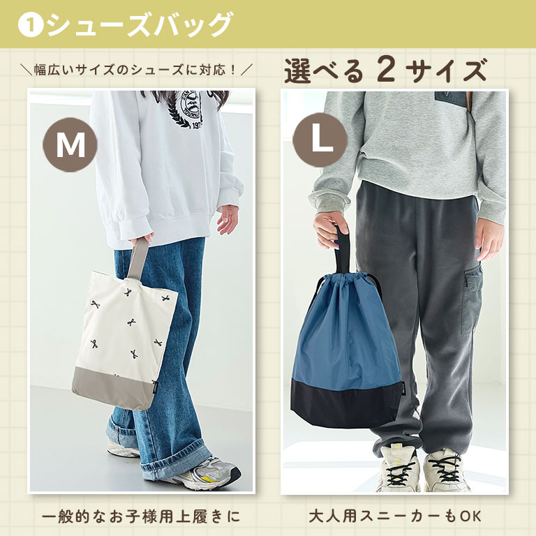 雨に強い！ 防水 入園入学 2点セット 大きめ 上履き入れ 体操服入れ 子供 キッズ セット はっ水 撥水 男の子 女の子 入園 入学 準備 グッズ dz211set |  | 06