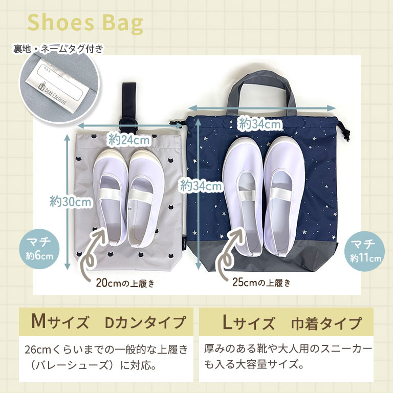 雨に強い！ 防水 入園入学 2点セット 大きめ 上履き入れ 体操服入れ 子供 キッズ セット はっ水 撥水 男の子 女の子 入園 入学 準備 グッズ dz211set |  | 07