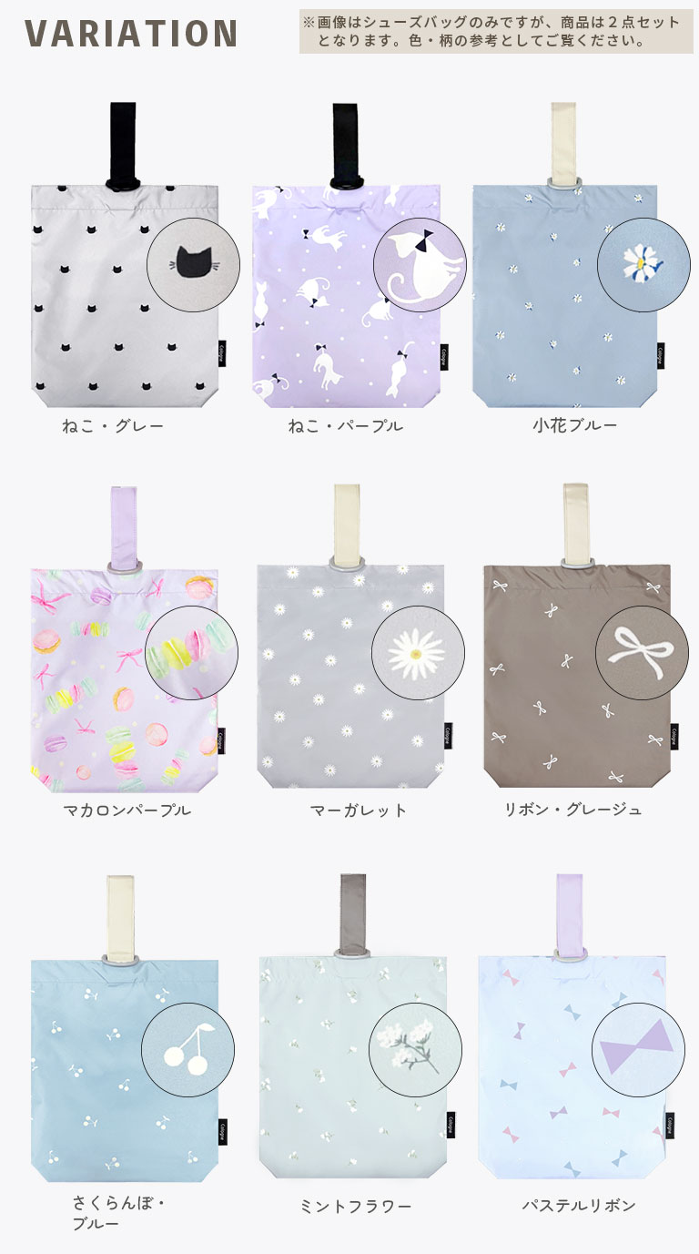 雨に強い！ 防水 入園入学 2点セット 大きめ 上履き入れ 体操服入れ 子供 キッズ セット はっ水 撥水 男の子 女の子 入園 入学 準備 グッズ dz211set |  | 12