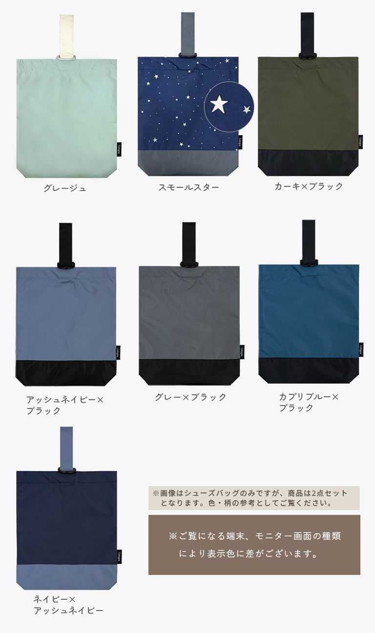 雨に強い！ 防水 入園入学 2点セット 大きめ 上履き入れ 体操服入れ 子供 キッズ セット はっ水 撥水 男の子 女の子 入園 入学 準備 グッズ dz211set |  | 14