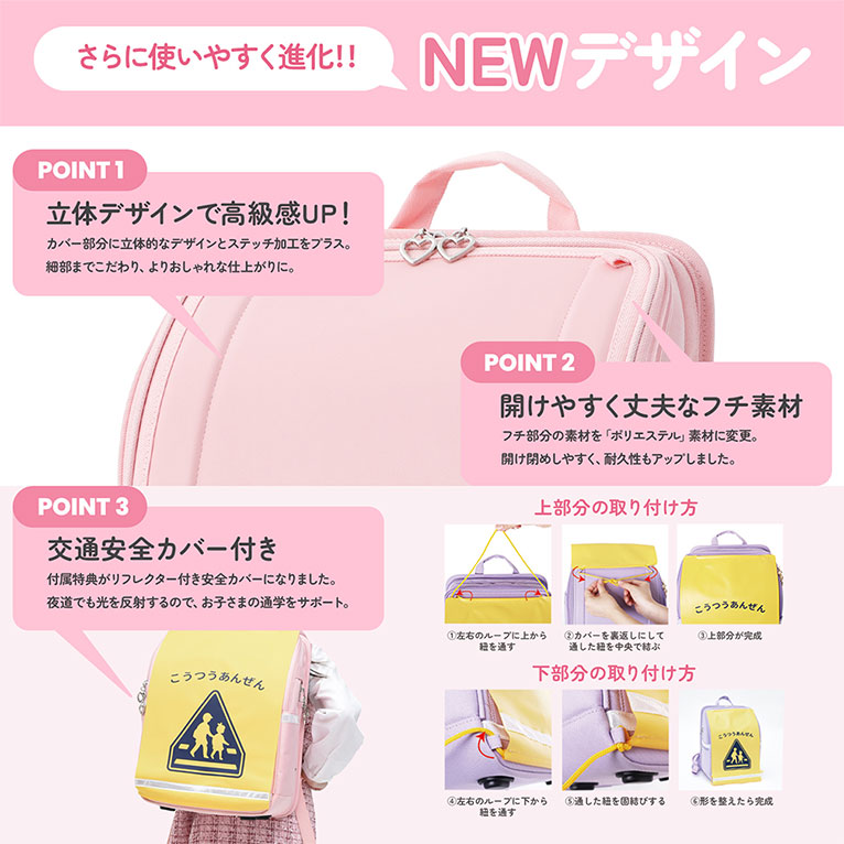 えらべるレインカバー】ふわっセル 軽い ランドセル 通気性 通学バッグ