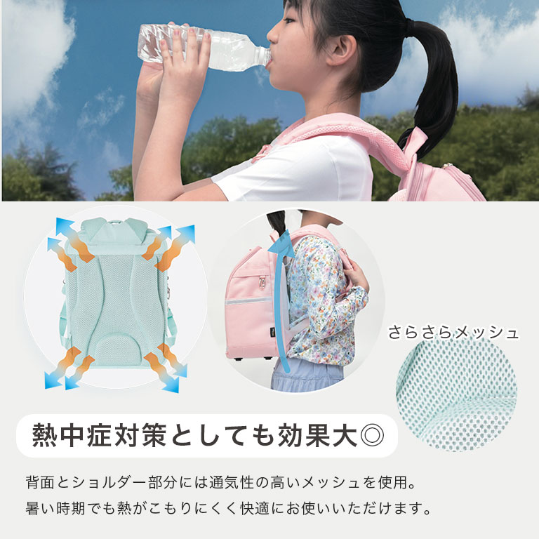えらべるレインカバー】ふわっセル 軽い ランドセル 通気性 通学バッグ