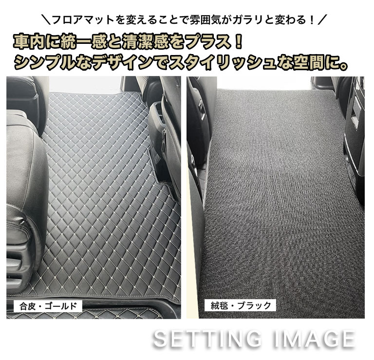 アルファード フロアマット 30系 40系 前期 後期 7人 2列目 3列目