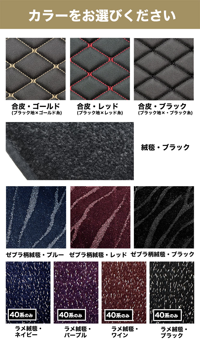 アルファード フロアマット 30系 40系 前期 後期 7人 2列目 3列 アルファード フロアマット 30系 40系 前期 後期 7人 2列目 3列
