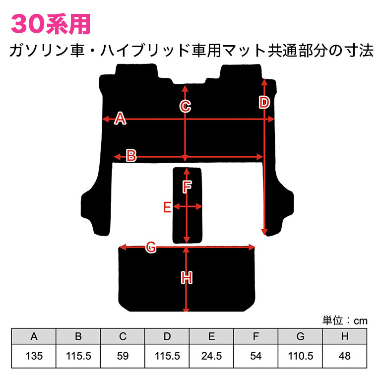 【未使用品】トヨタアルファード30系後期純正フロアマット アルファード フロアマット 30系 40系 前期 後期 7人 2列目 3列