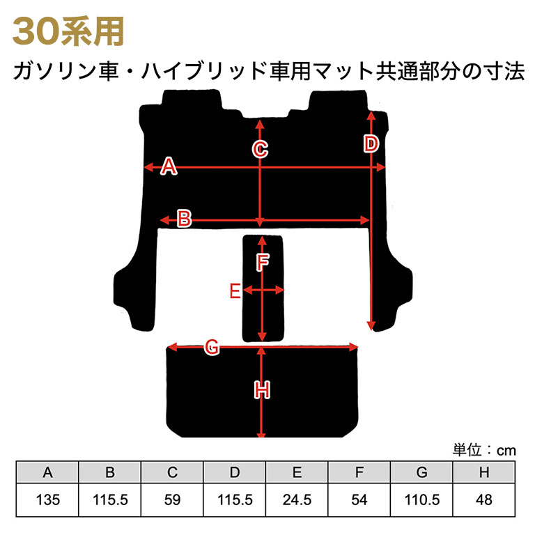 アルファード フロアマット 30系 40系 前期 後期 7人 2列目 3列目