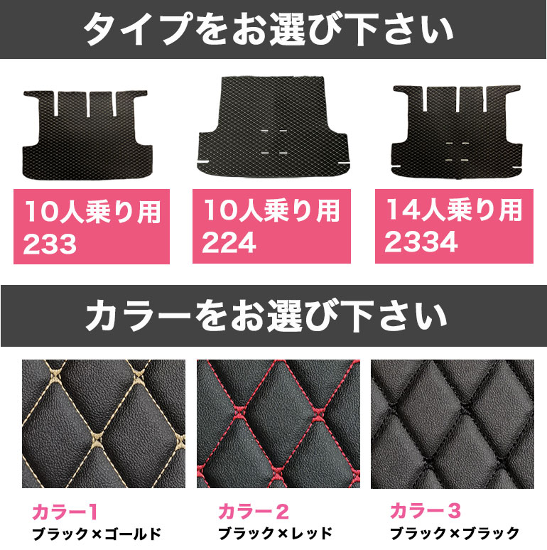 ハイエース フロアマット ラゲッジ用 10人乗り 233 224 14人乗り 2334