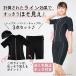 フィットネス水着 レディース 半袖 長袖 セパレート セット 着痩せ キャップ付き めくれ防止 大きいサイズ 前開き 体型カバー 水泳 ft002 爆買 関連画像1