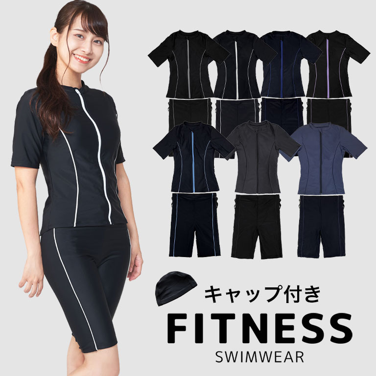 フィットネス水着 レディース 半袖 長袖 セパレート セット 着痩せ キャップ付き めくれ防止 大きいサイズ 前開き 体型カバー 水泳 ジム ft002