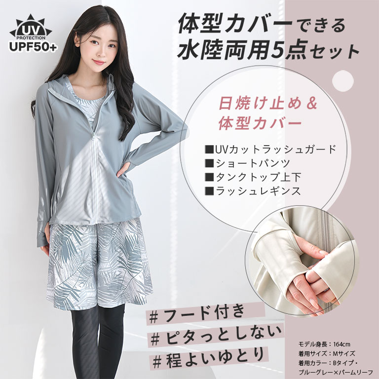 紫外線カット率99.9%以上！ UVカット ラッシュガード フード付き
