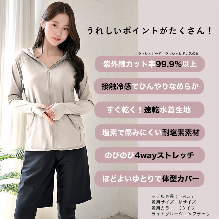 紫外線カット率99.9%以上! UVカット ラッシュガード フード付き レギンス付き 水着 5点セット レディース 体型カバー セット rs005set5 関連画像5
