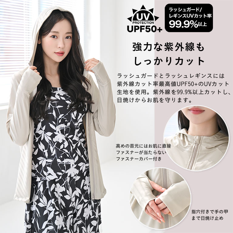 紫外線カット率99.9%以上 UVカット ラッシュガード レディース 水着 5点セット 体型カバー 水着レディース 大きいサイズ フード付き rs005set5 |  | 08
