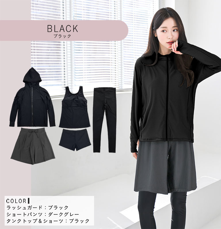 【紫外線カット率99.9％以上】ラッシュガード レギンス 付き 水着 紫外線カット率99.9％以上】ラッシュガード レギンス 付き 体型